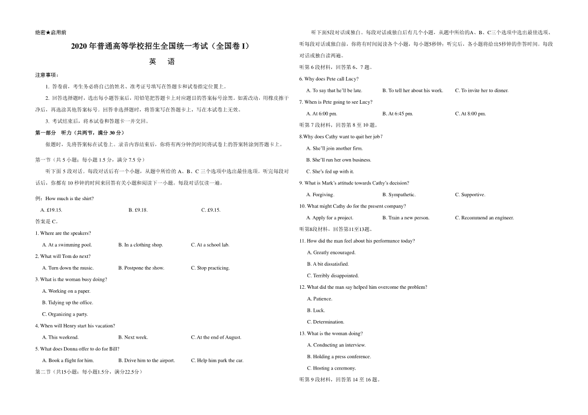 2020年高考英语试卷（新课标Ⅰ）（原卷版）