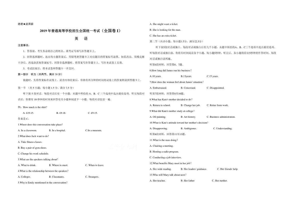 2019年高考英语试卷（新课标Ⅰ）（原卷版）