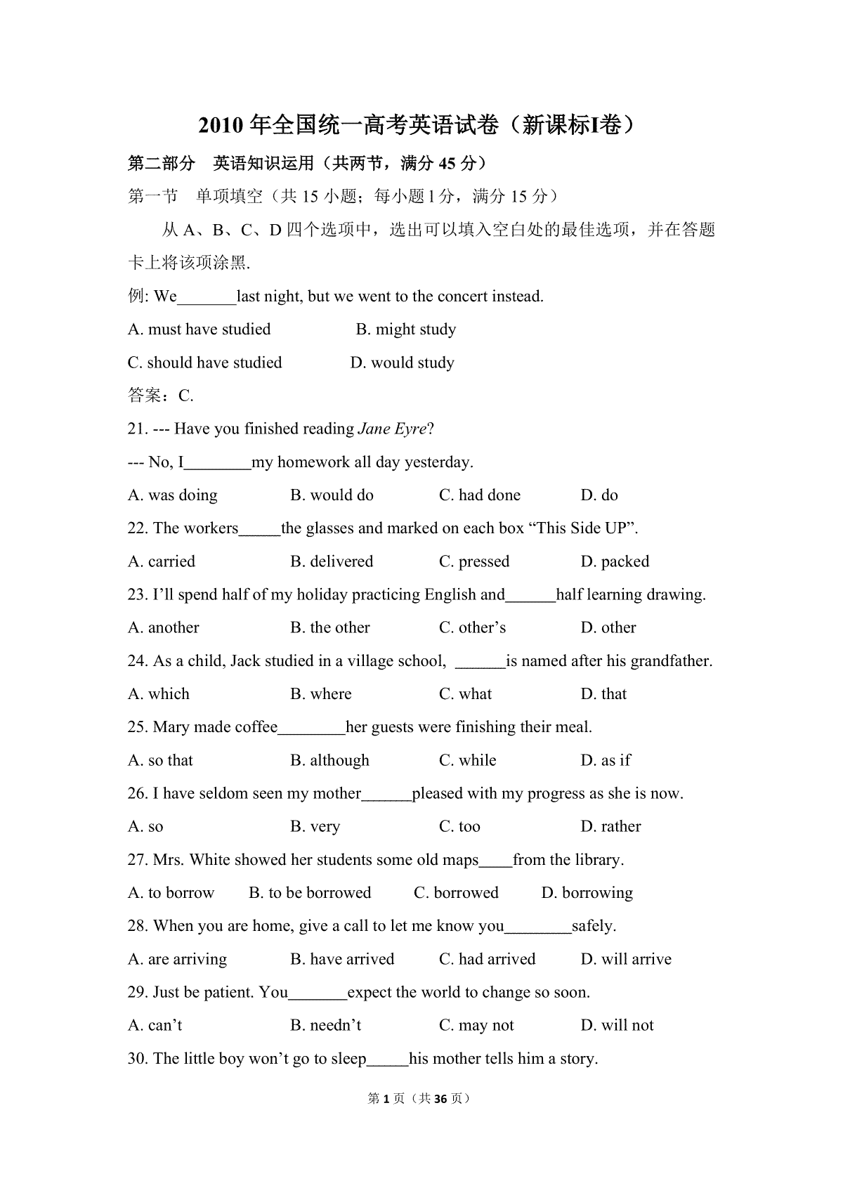 2010年高考英语试卷（新课标Ⅰ）（含解析版）