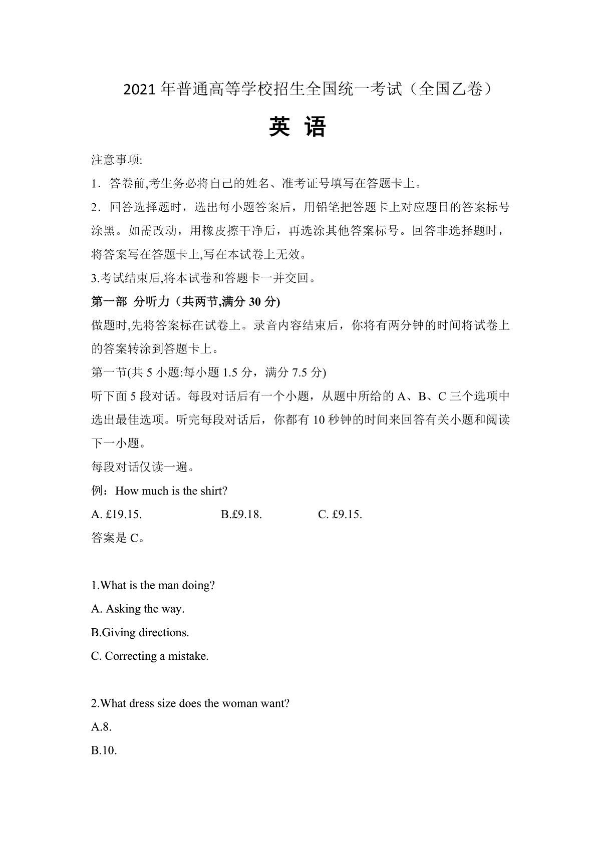 2021年高考英语试卷（新课标Ⅰ）（原卷版）