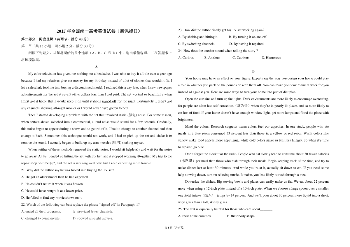 2015年高考英语试卷（新课标ⅱ）（原卷版）