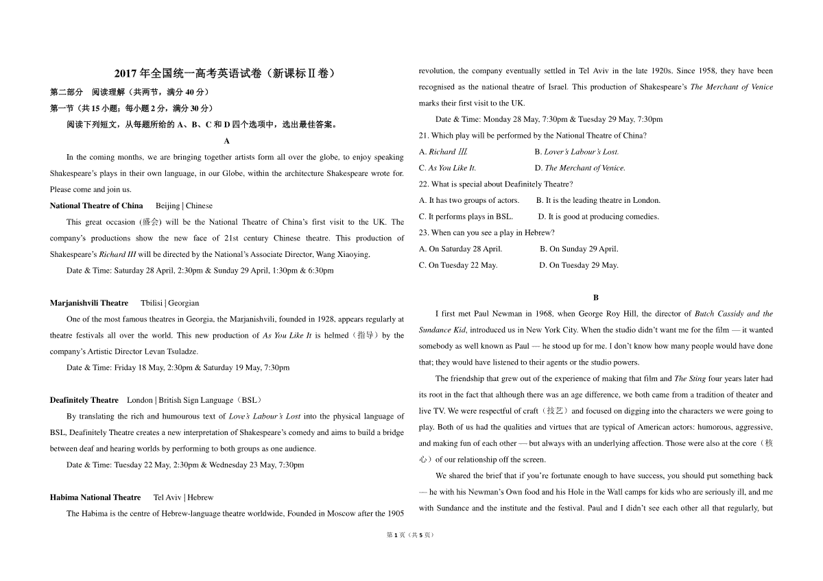 2017年高考英语试卷（新课标ⅱ）（原卷版）
