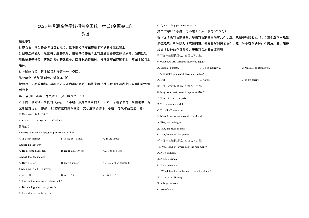 2020年高考英语试卷（新课标ⅱ）（原卷版）