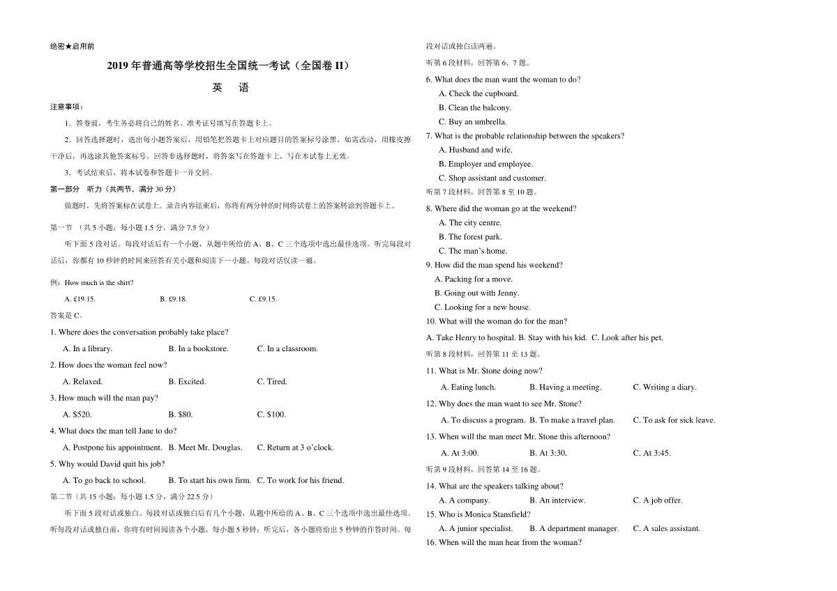 2019年高考英语试卷（新课标ⅱ）（原卷版）