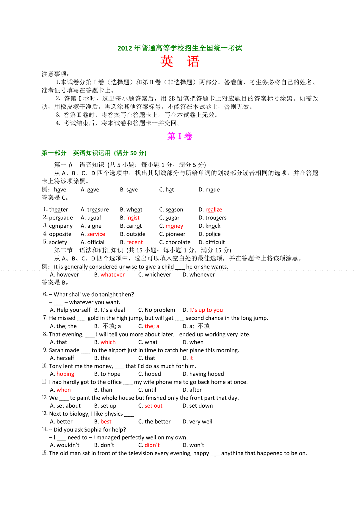 2012年高考英语试卷（全国卷ii）（原卷版）