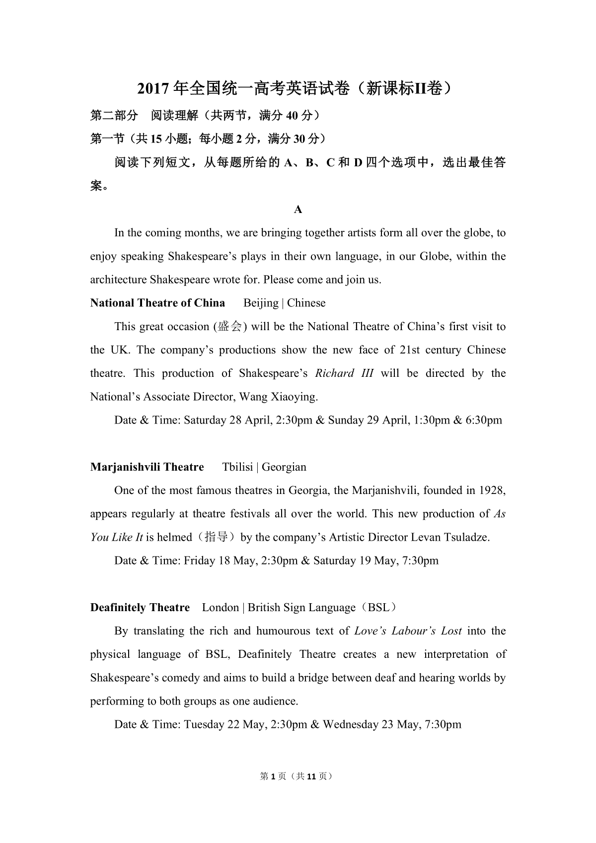 2017年高考英语试卷（新课标ⅱ）（原卷版）
