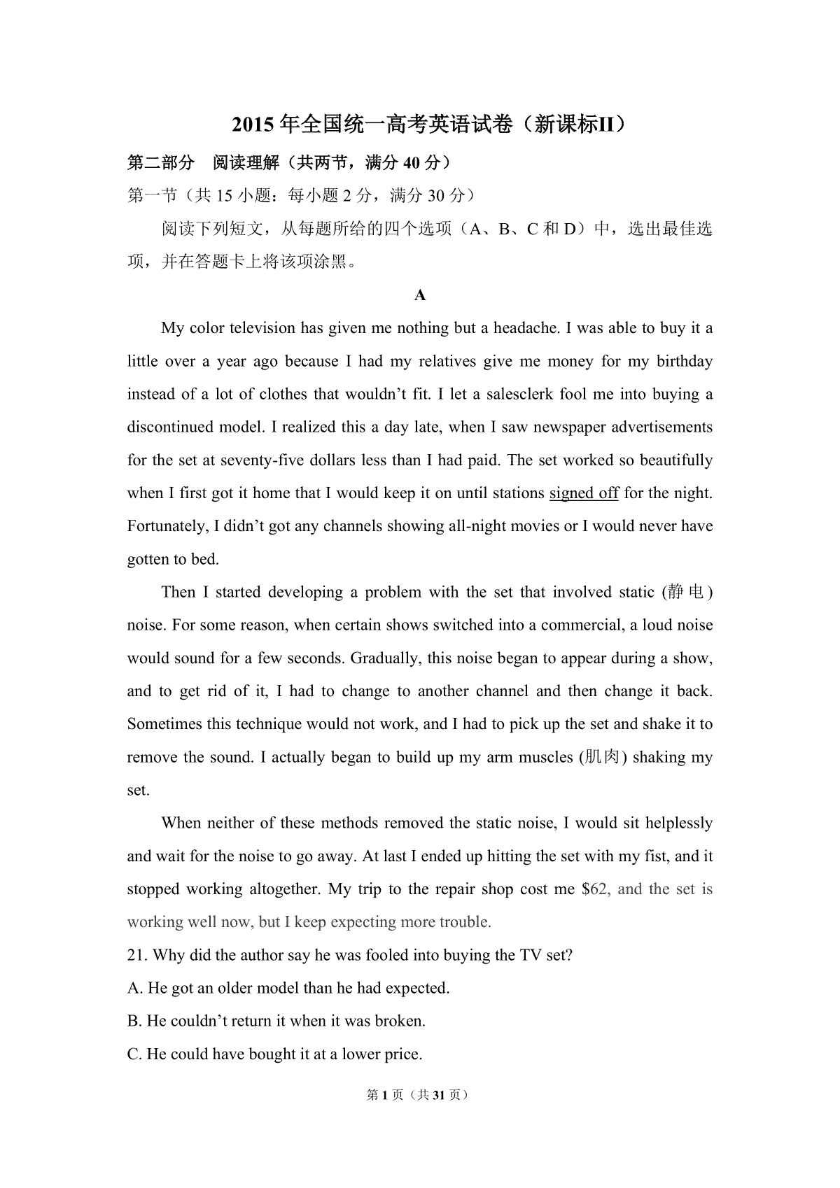 2015年高考英语试卷（新课标ⅱ）（含解析版）
