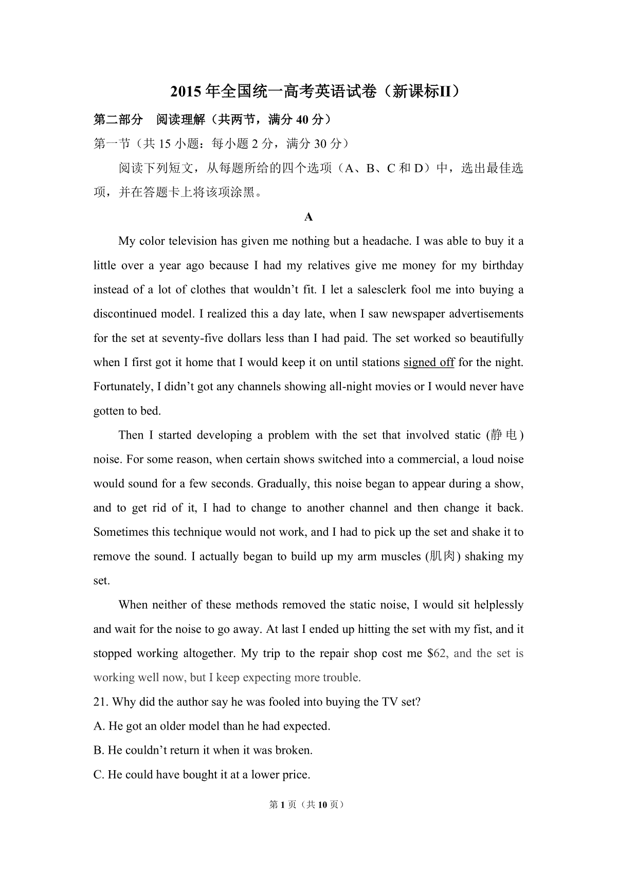 2015年高考英语试卷（新课标ⅱ）（原卷版）