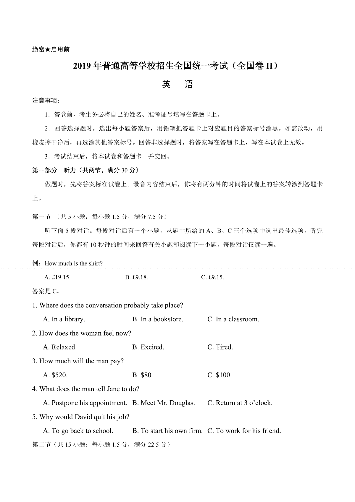 2019年高考英语试卷（新课标ⅱ）（原卷版）