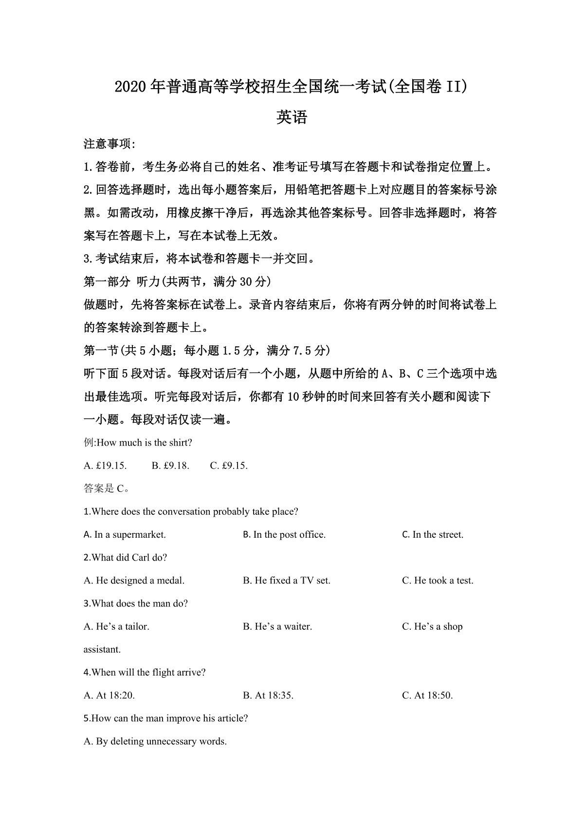 2020年高考英语试卷（新课标ⅱ）（原卷版）