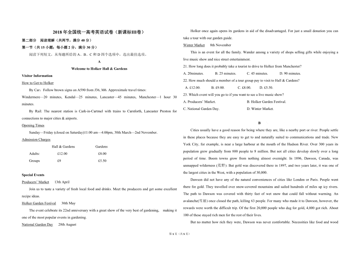 2018年全国统一高考英语试卷（新课标ⅲ）（原卷版）