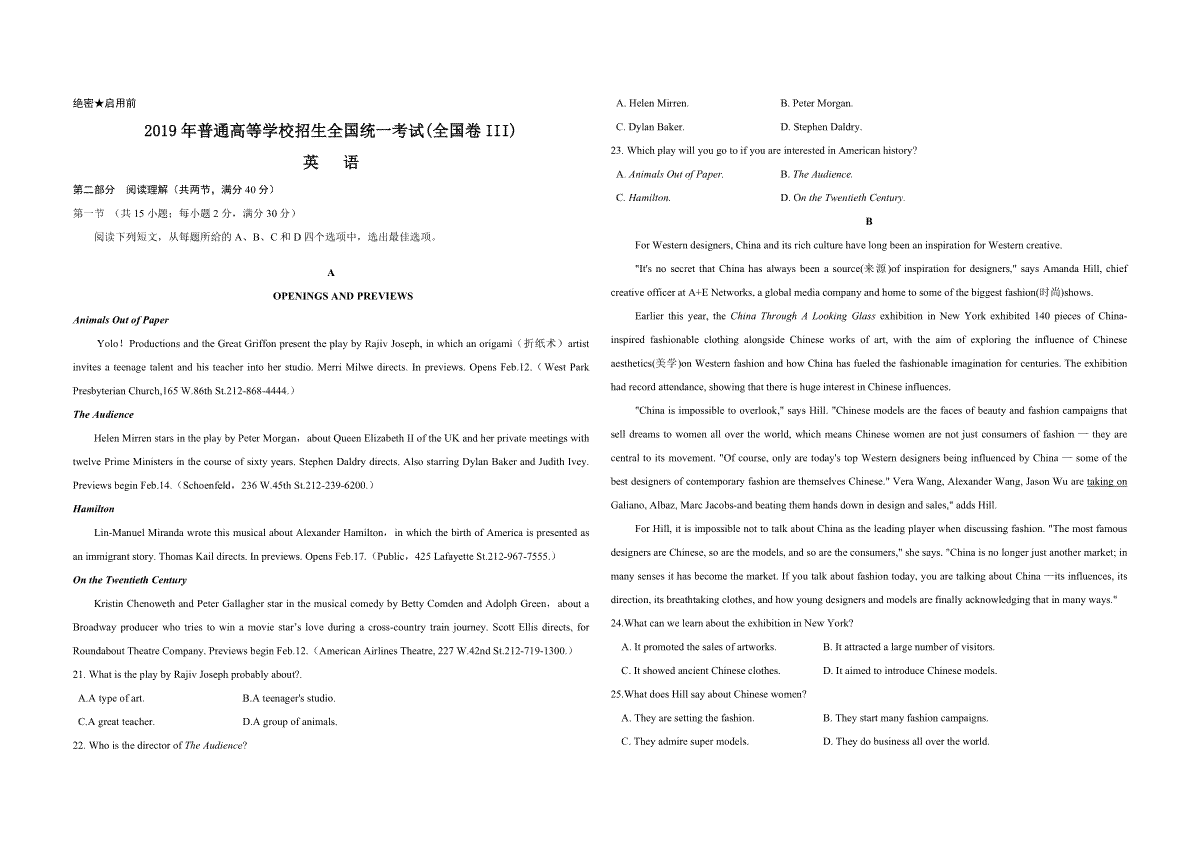 2019年全国统一高考英语试卷（新课标ⅲ）（原卷版）