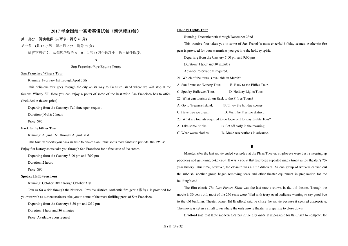 2017年全国统一高考英语试卷（新课标ⅲ）（原卷版）