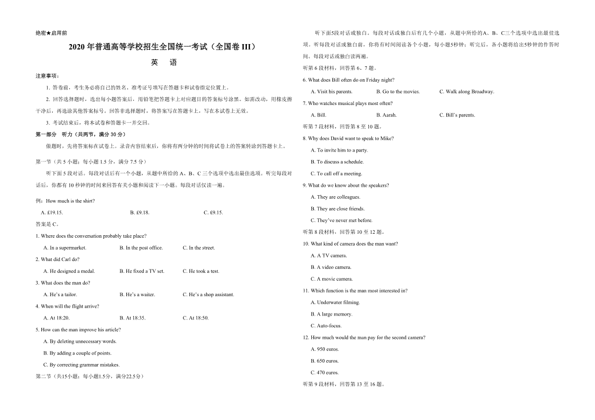 2020年全国统一高考英语试卷（新课标ⅲ）（原卷版）