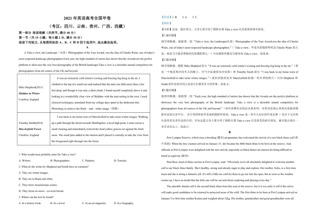 2021年全国统一高考英语试卷（新课标ⅲ）（含解析版）
