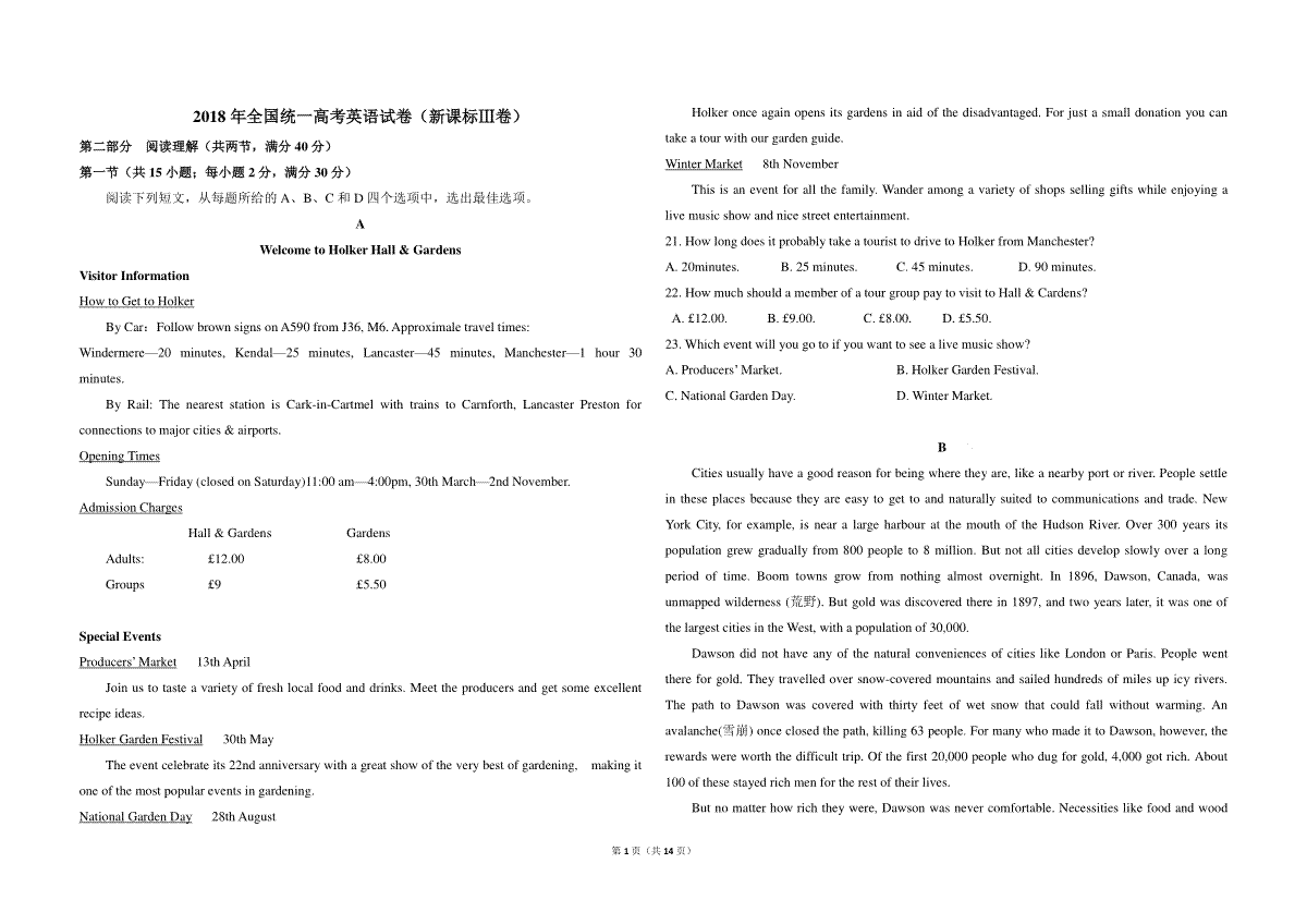 2018年全国统一高考英语试卷（新课标ⅲ）（含解析版）