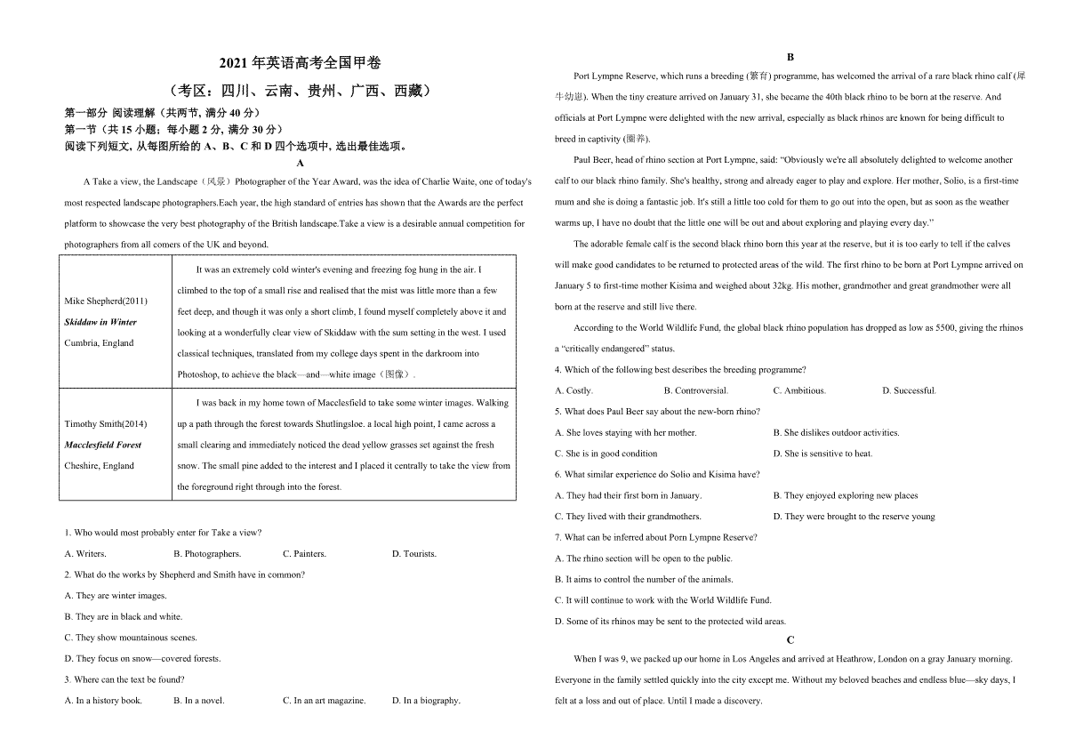 2021年全国统一高考英语试卷（新课标ⅲ）（原卷版）