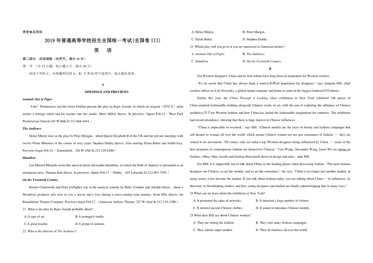 2019年全国统一高考英语试卷（新课标ⅲ）（原卷版）