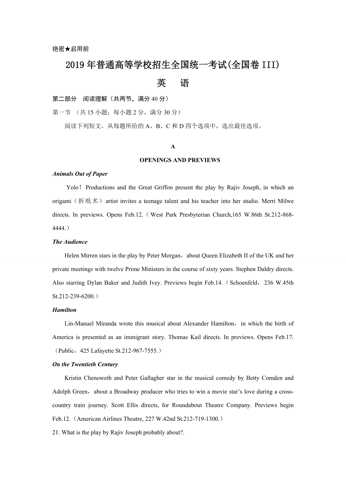2019年全国统一高考英语试卷（新课标ⅲ）（含解析版）
