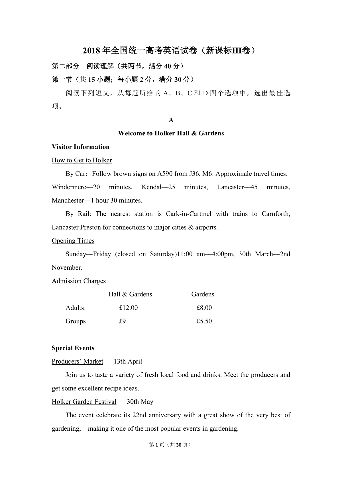 2018年全国统一高考英语试卷（新课标ⅲ）（含解析版）