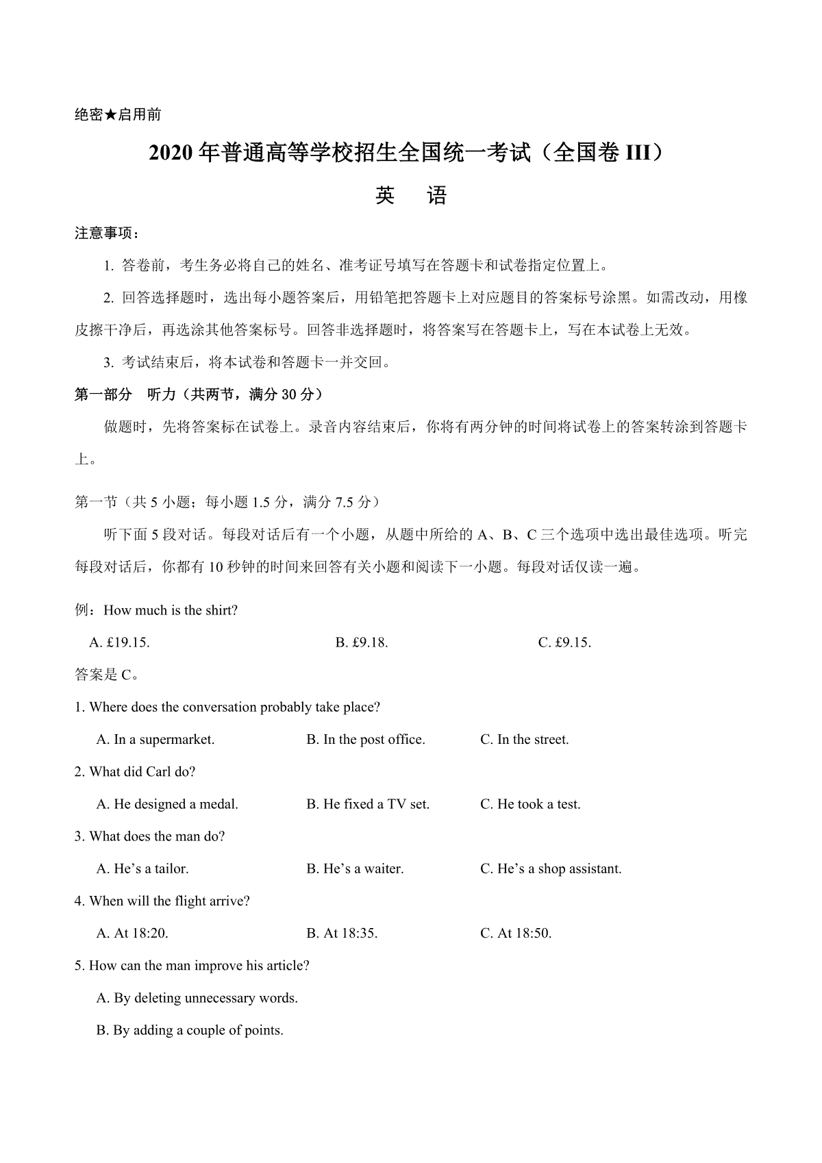2020年全国统一高考英语试卷（新课标ⅲ）（原卷版）