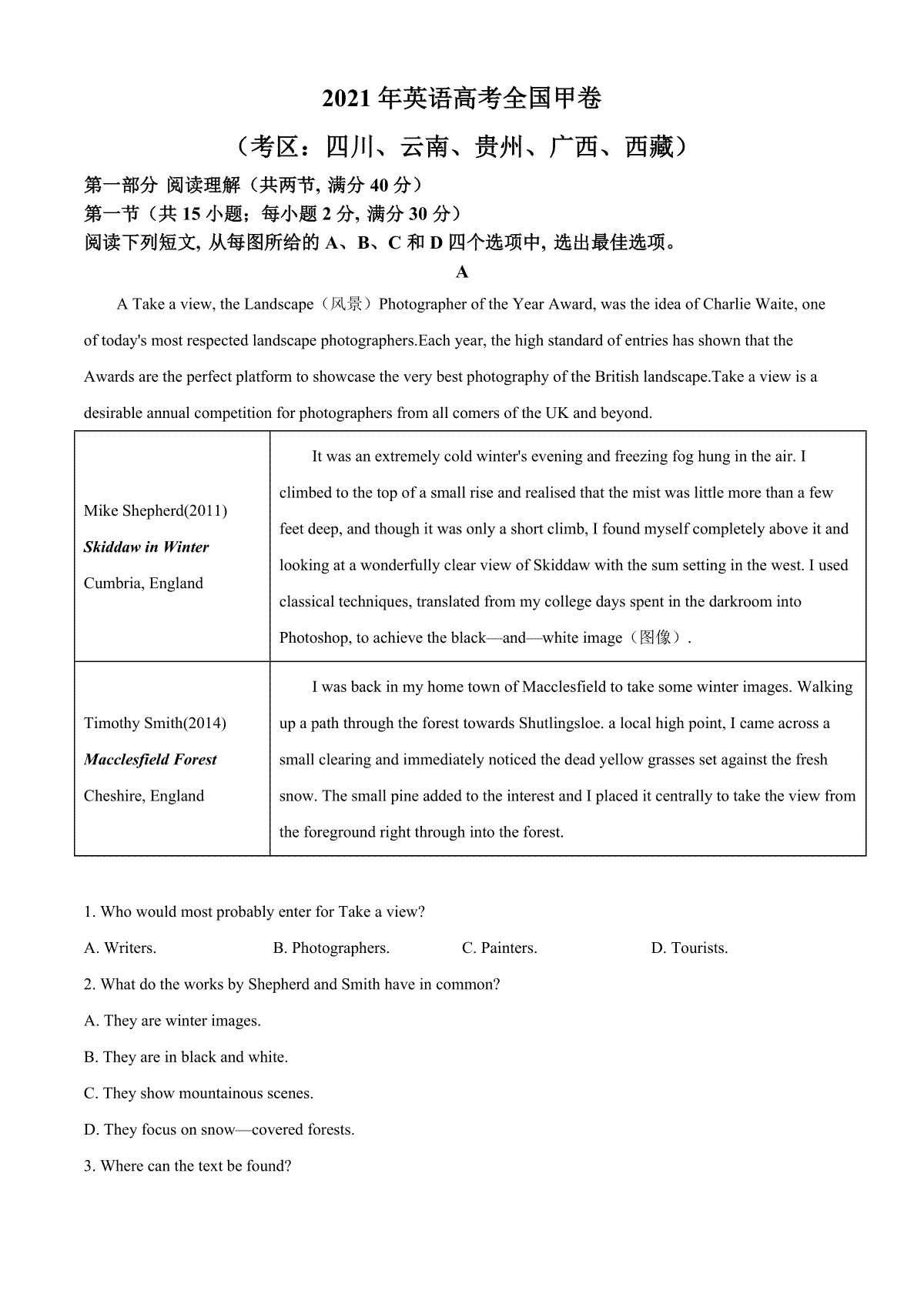 2021年全国统一高考英语试卷（新课标ⅲ）（原卷版）