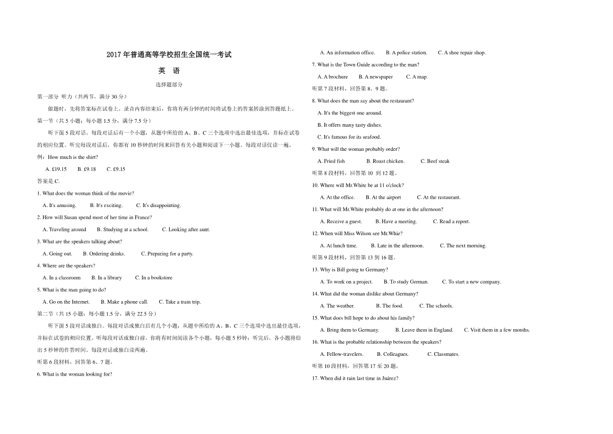 2017年浙江省高考英语【6月】（含解析版）