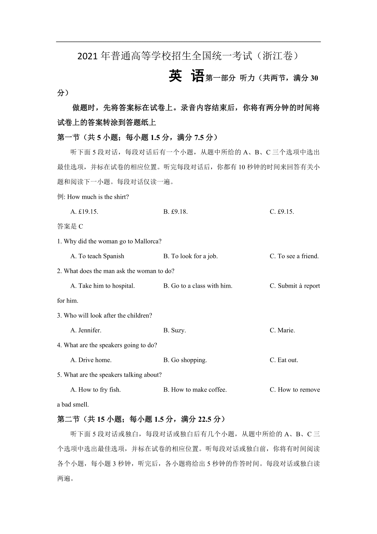 2021年浙江省高考英语【6月】（含解析版）