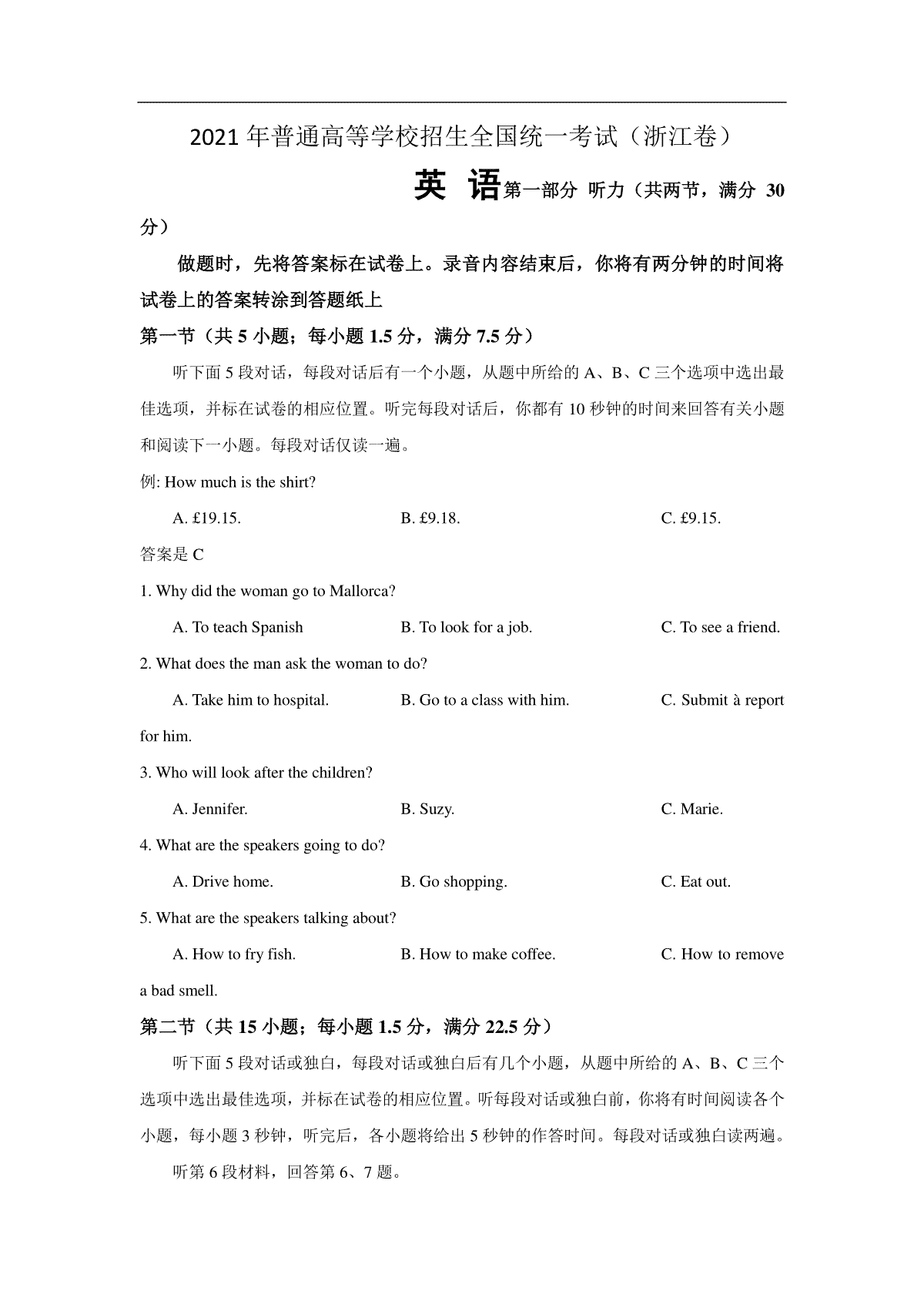 2021年浙江省高考英语【6月】（含解析版）