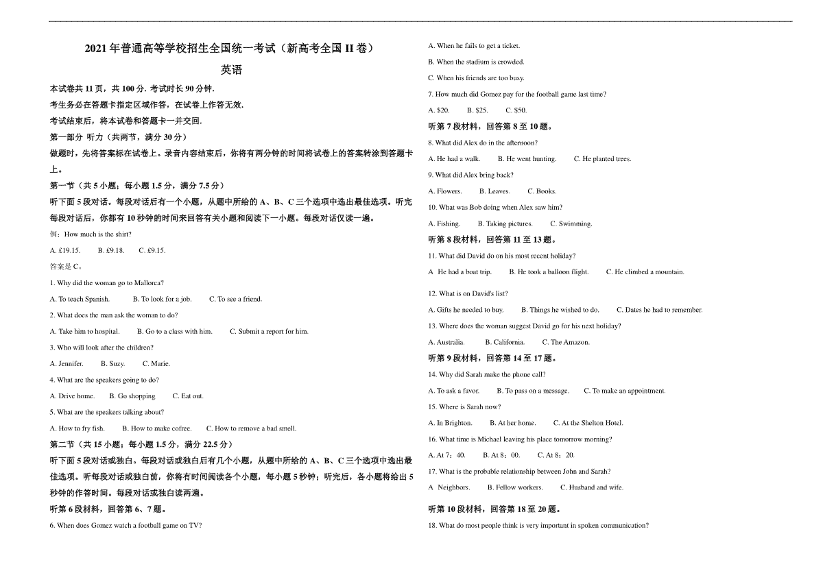 2021年（新高考全国II卷） 英语 原卷版