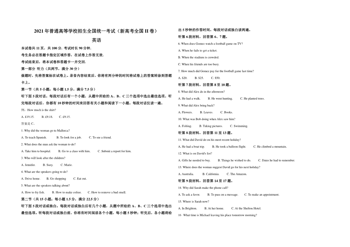 2021年（新高考全国II卷） 英语 解析版