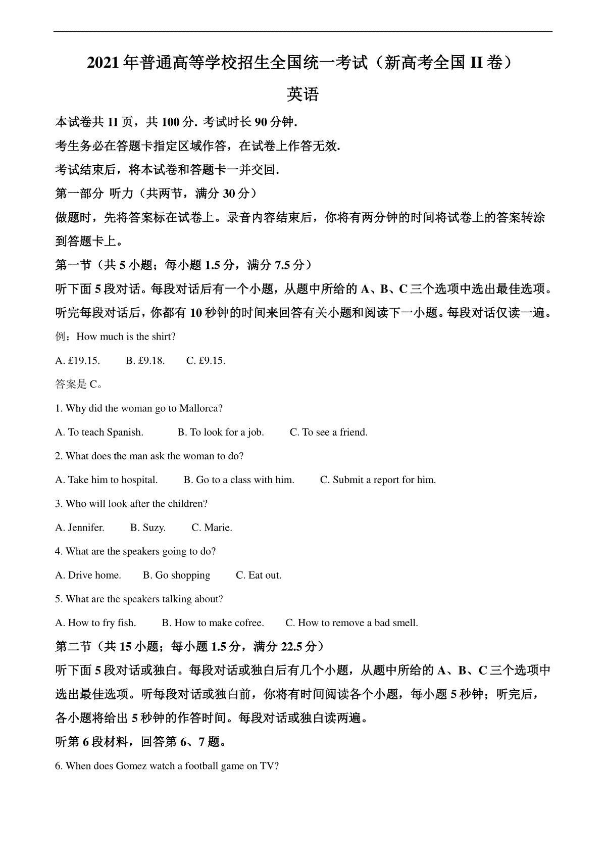 2021年（新高考全国II卷） 英语 原卷版