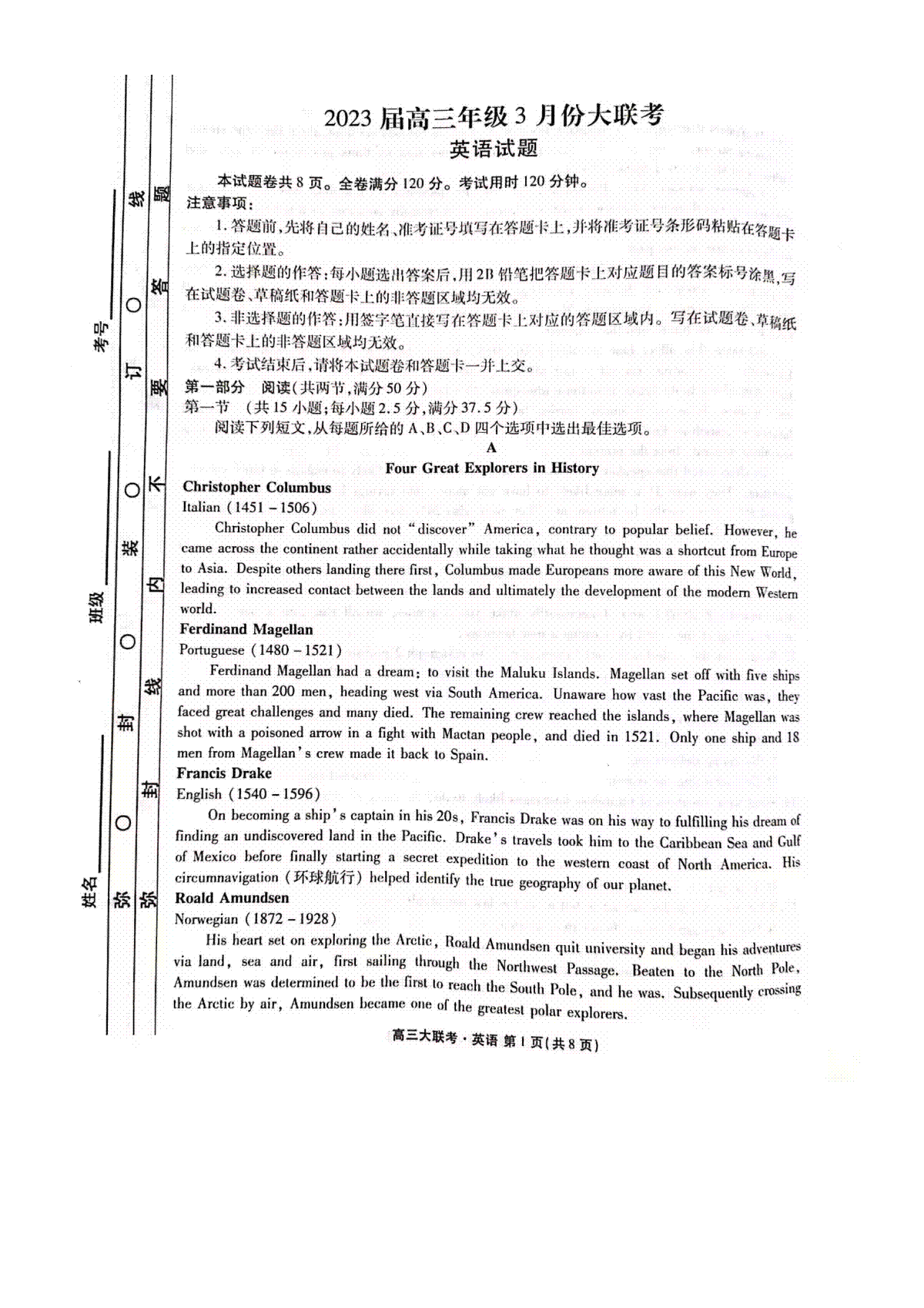 2023高三年级3月份大联考（衡水金卷）英语