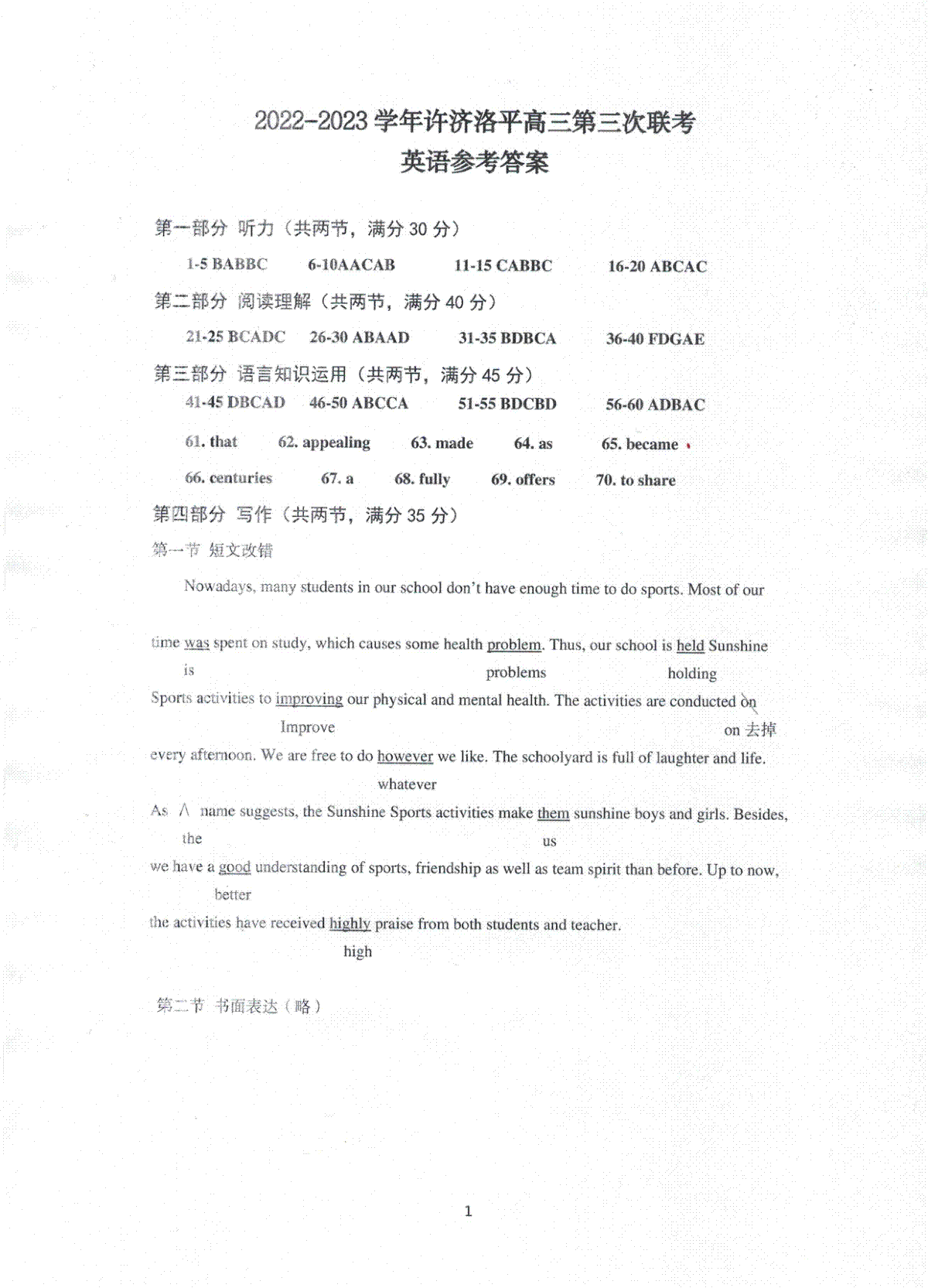河南省许济洛平2022-2023学年高三第三次质量检测英语答案
