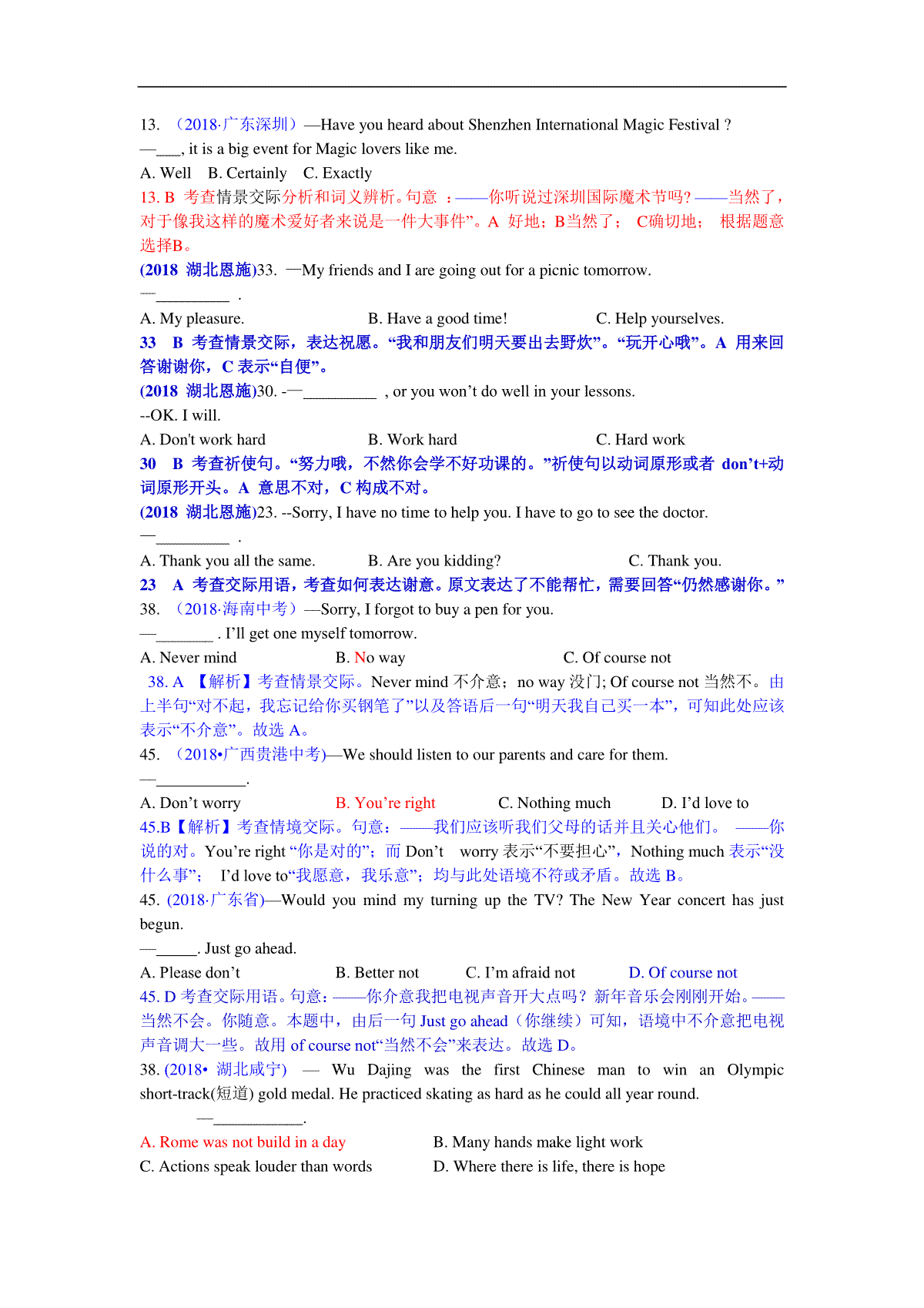 精讲19 情景交际