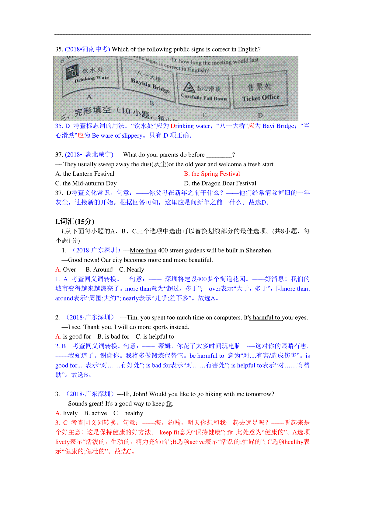 精讲20 综合运用