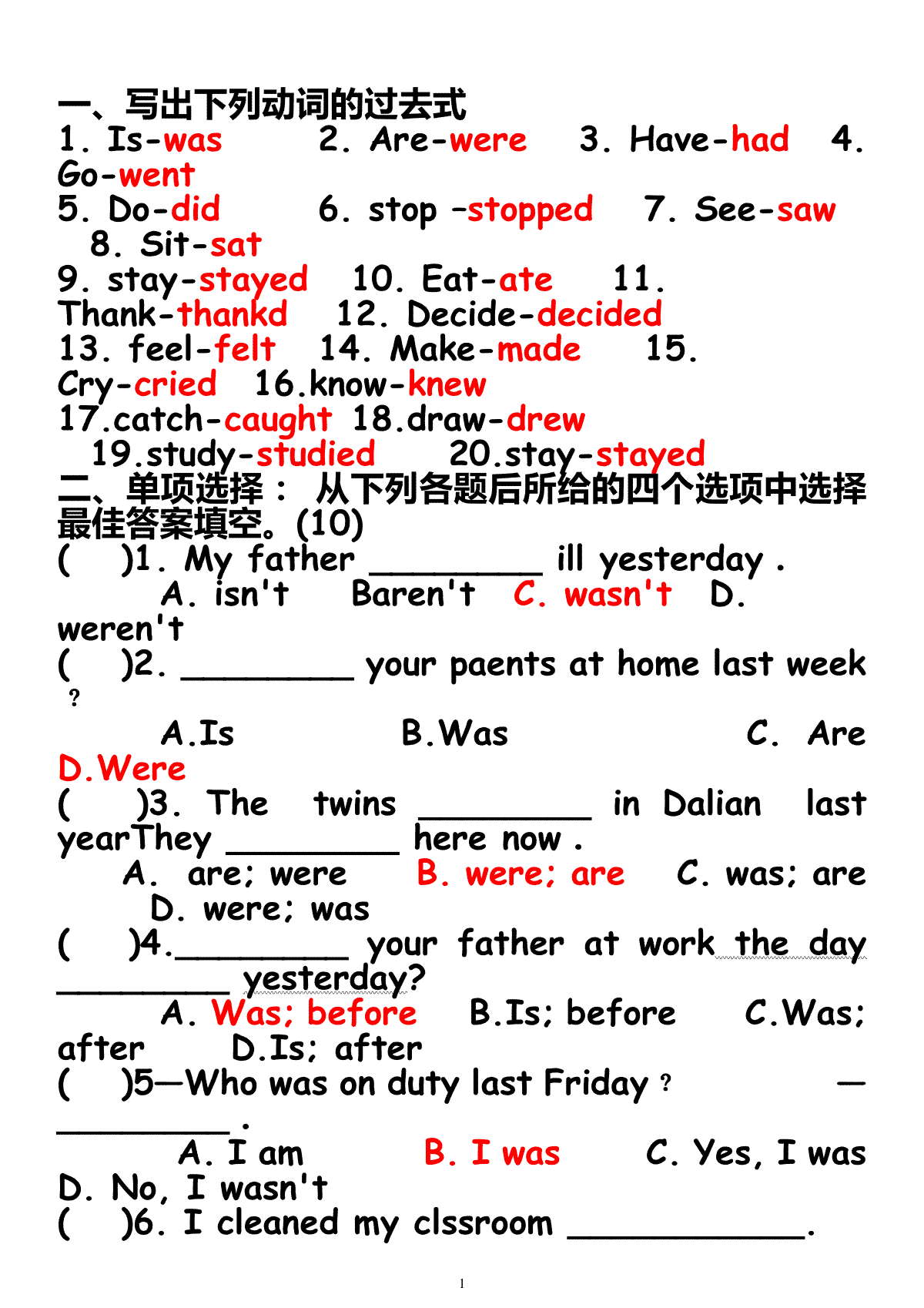 小学英语语法专项练习题含答案 13页