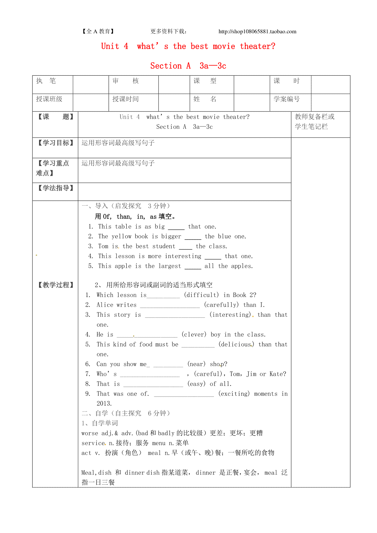 八年级英语上册教案：Section A 3a-3c
