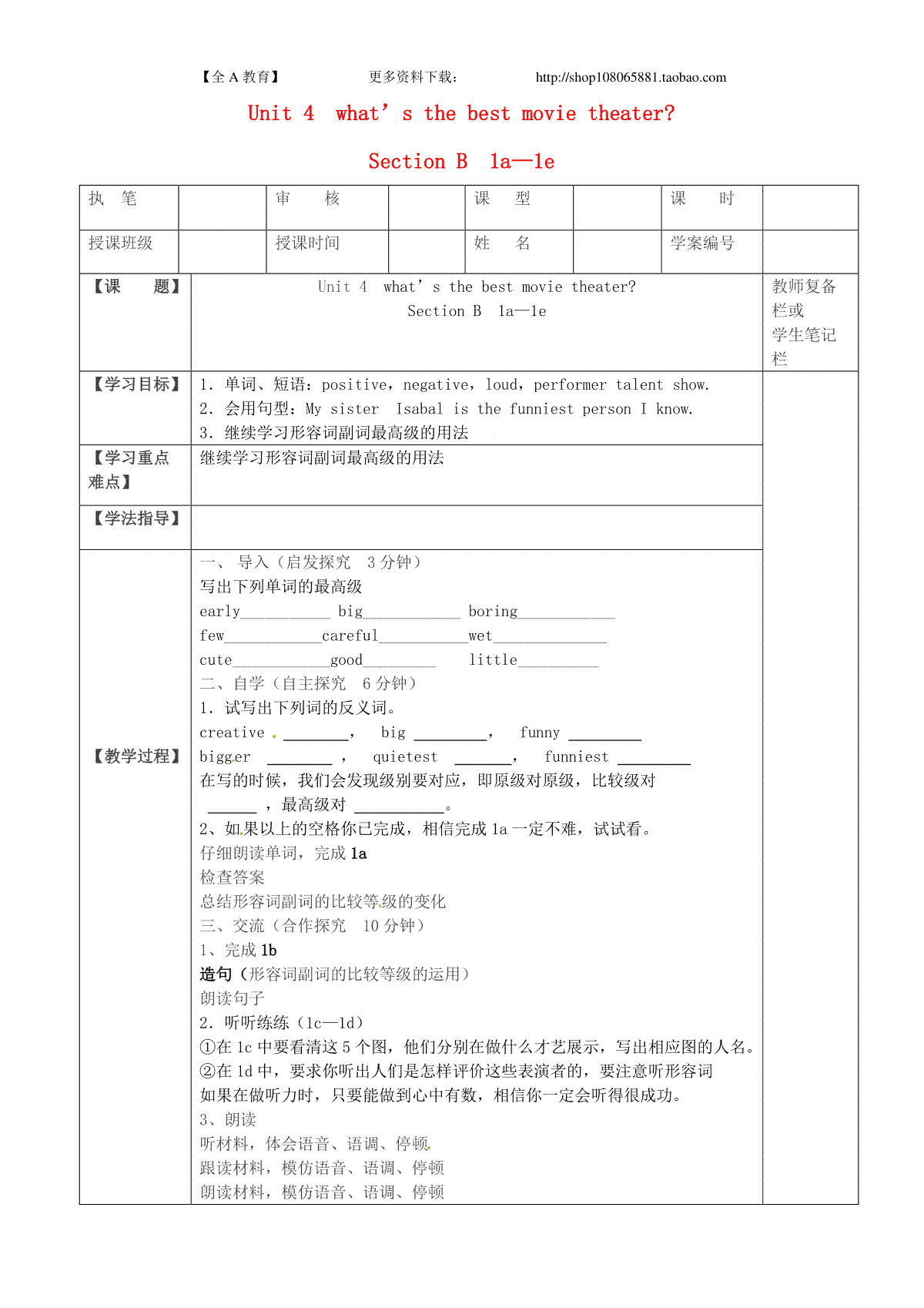 八年级英语上册教案：Section B 1a-1e