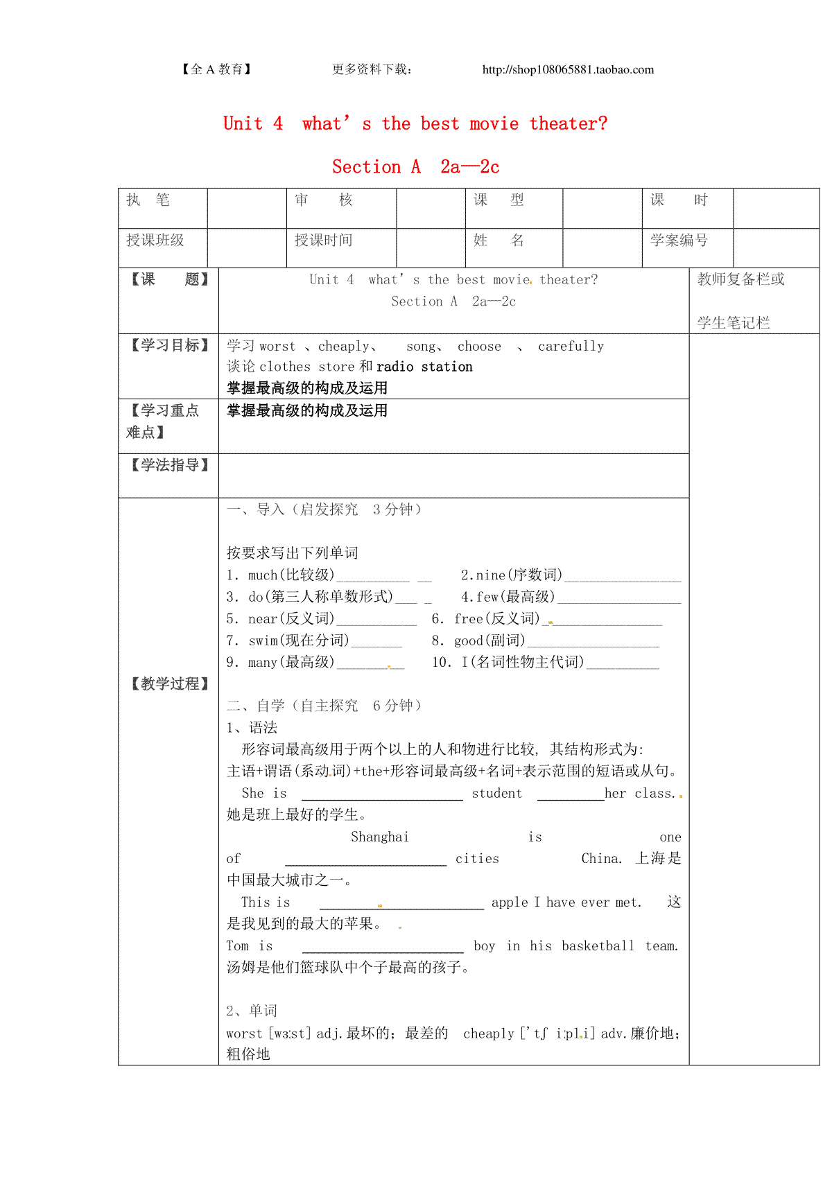 八年级英语上册教案：Section A 2a-2c