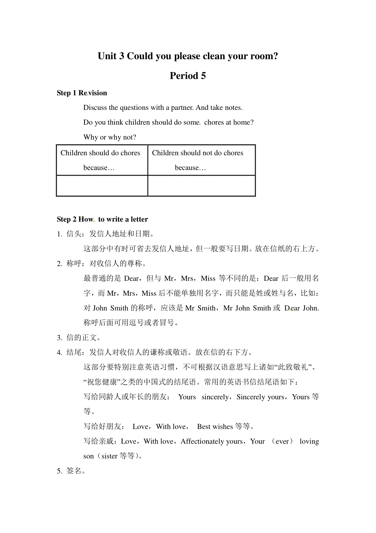 人教版八年级英语下册教案：Unit 3 Could you please clean your ro