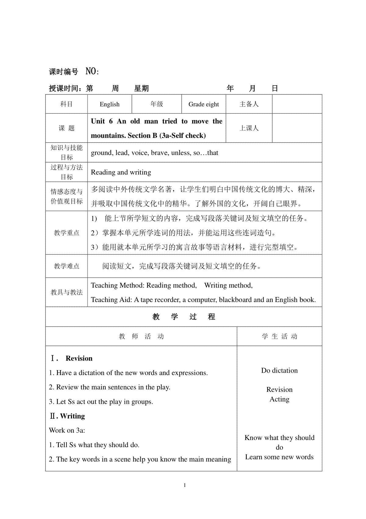 集体备课教Unit6 self check