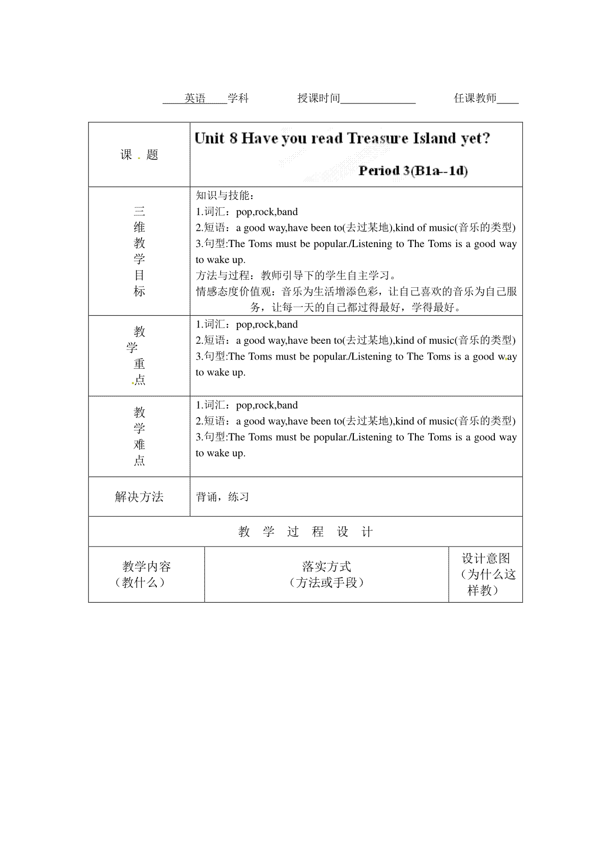 八年级英语下册《Unit 8 Have you read Treasure Island yet》教