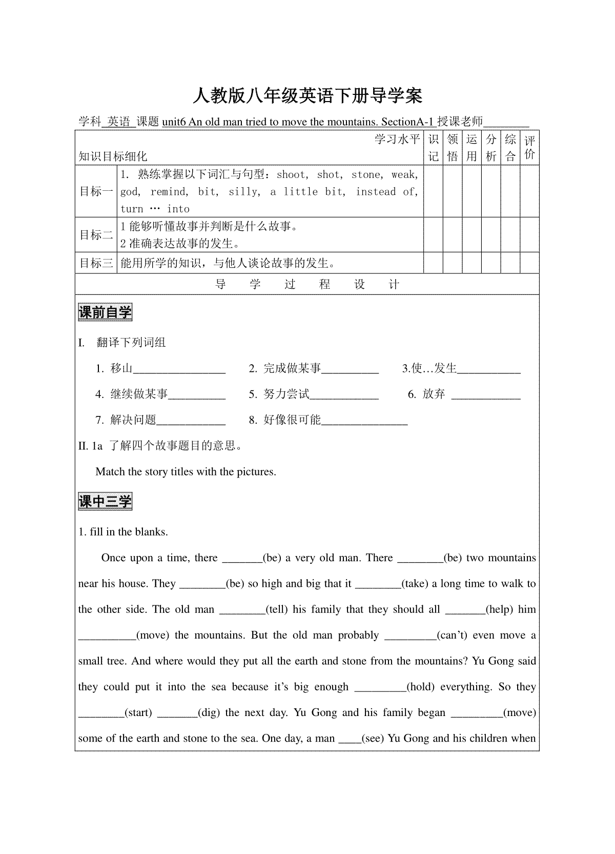 1unit6-1导学案