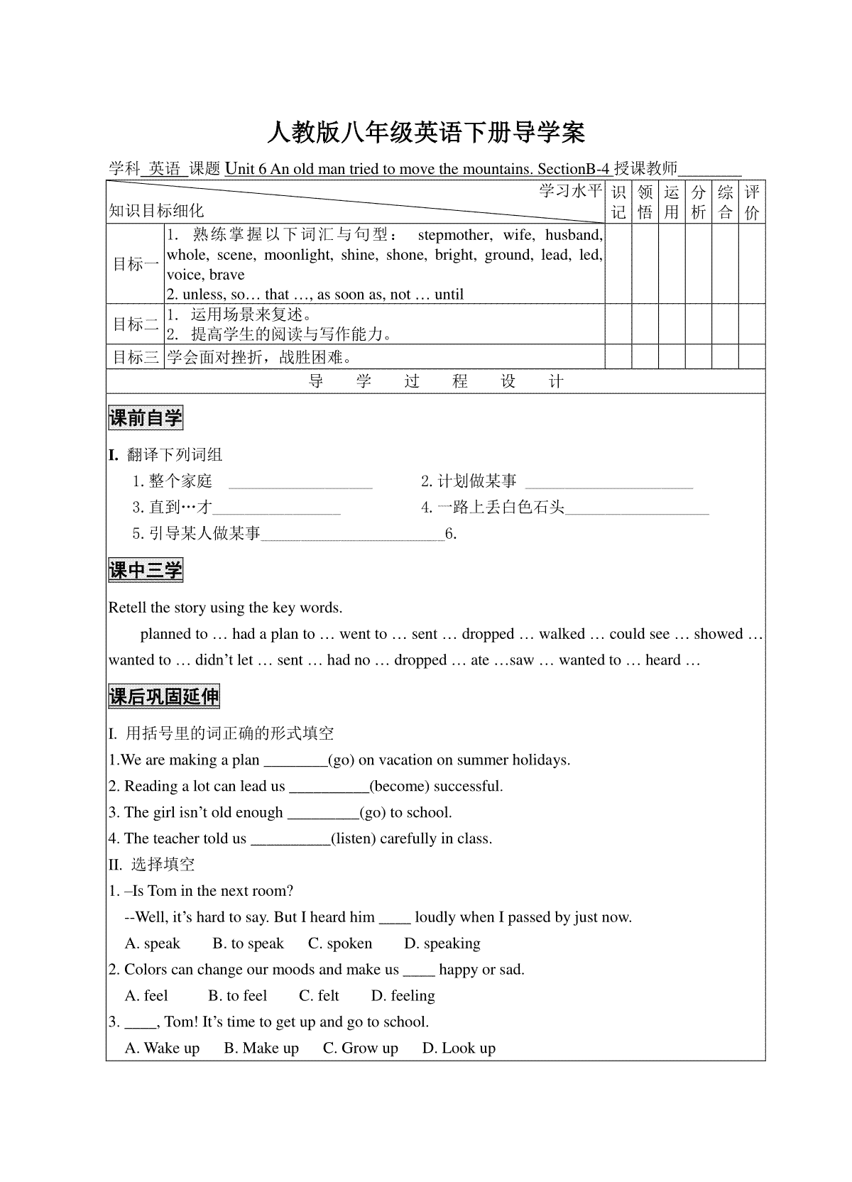 1unit6-4导学案