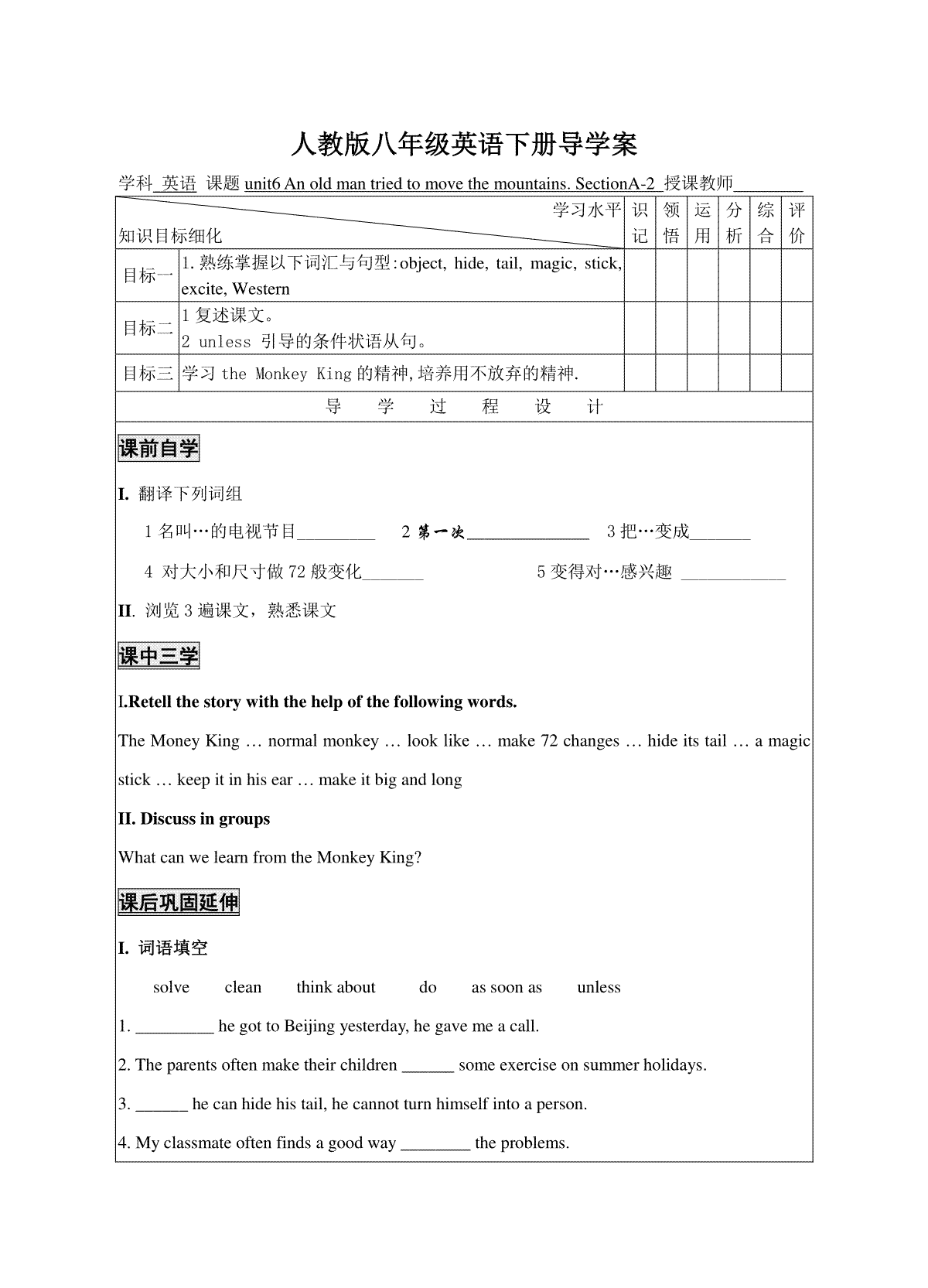1unit6-2导学案