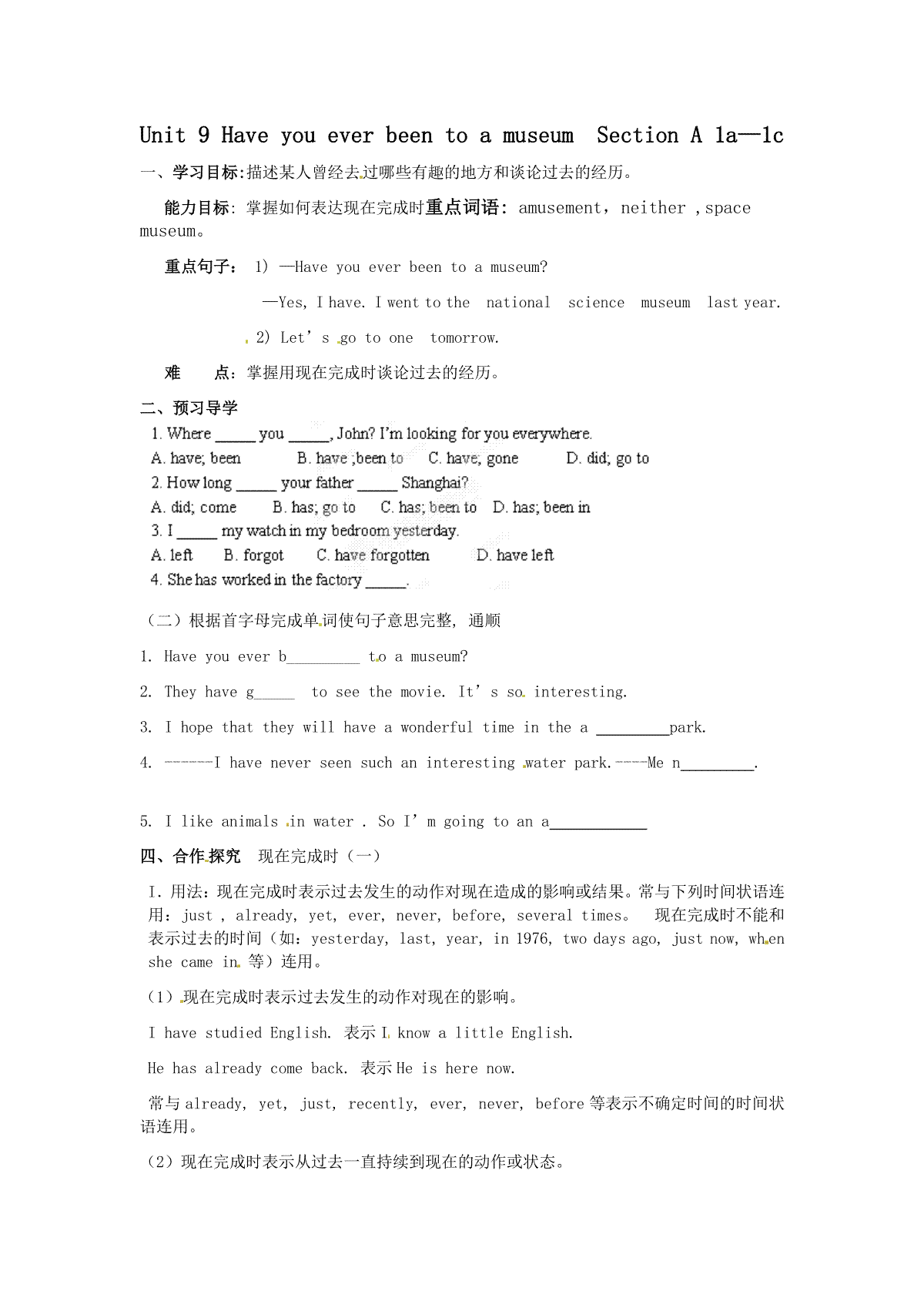 八年级英语下册 Unit 9 Have you ever been to a museum（第36课