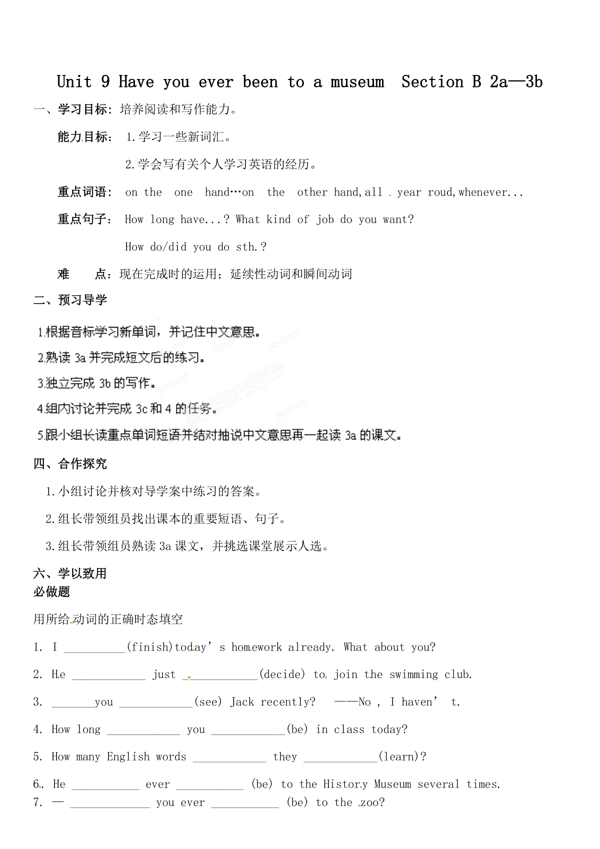 八年级英语下册 Unit 9 Have you ever been to a museum（第39课
