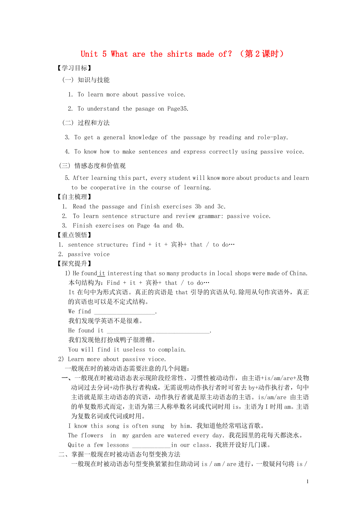 九年级英语全册 Unit 5 What are the shirts made of？（第2课时）学