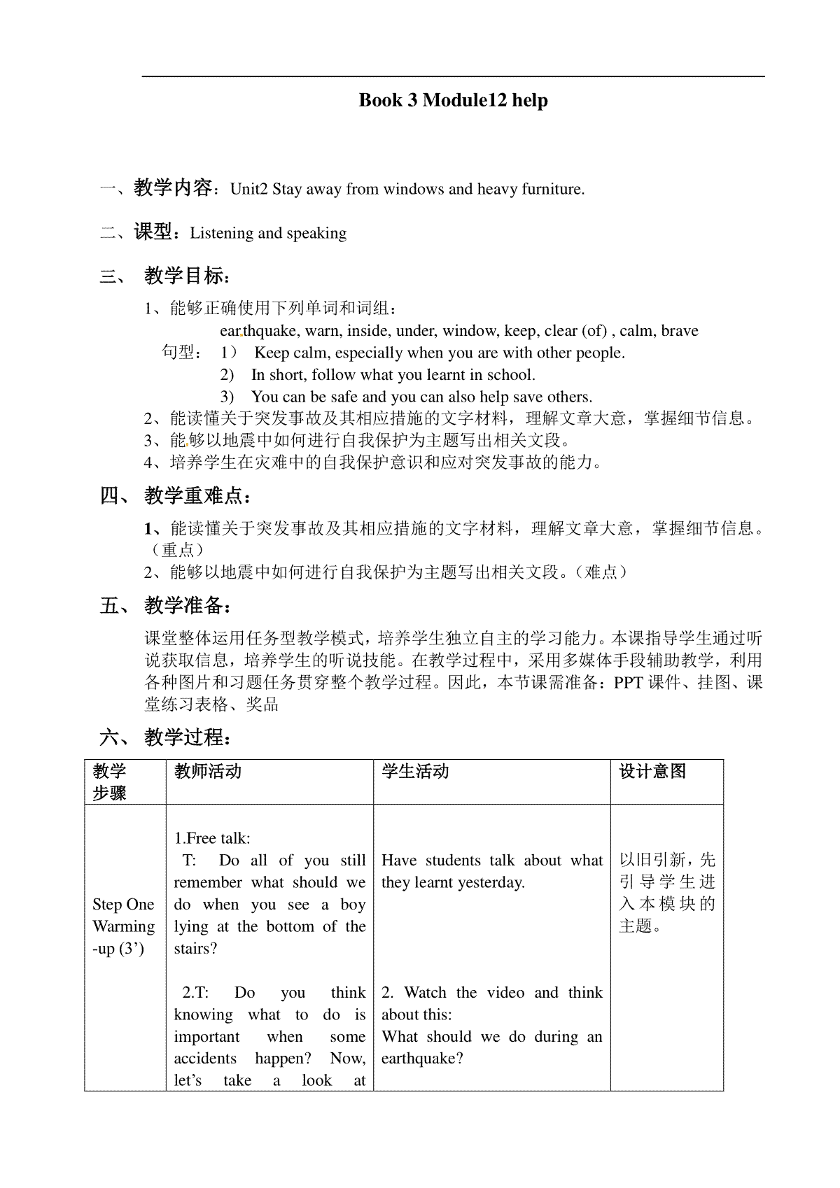[中学联盟]广东省韶关市仁化县第一中学八年级英语上册：Module12 Unit 2